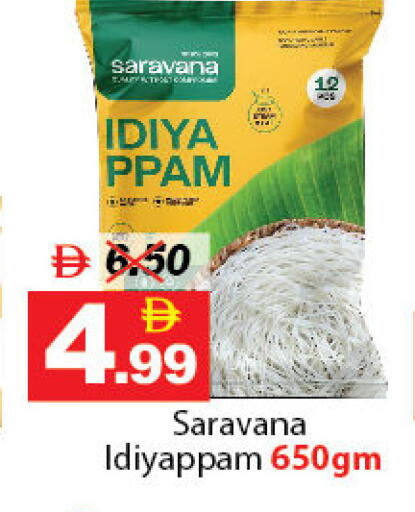 available at ديزرت فريش ماركت in الإمارات العربية المتحدة , الامارات - أبو ظبي