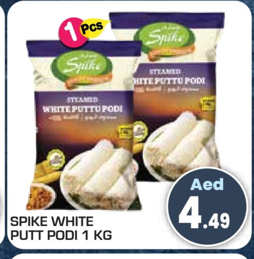 available at Baniyas Spike  in UAE - Umm al Quwain