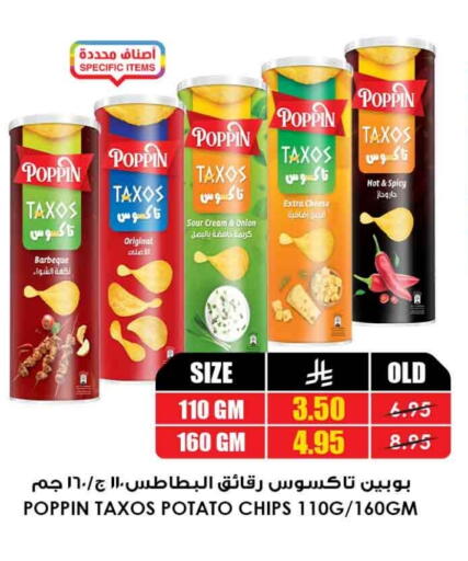 Onion Potato available at أسواق النخبة in مملكة العربية السعودية, السعودية, سعودية - بيشة