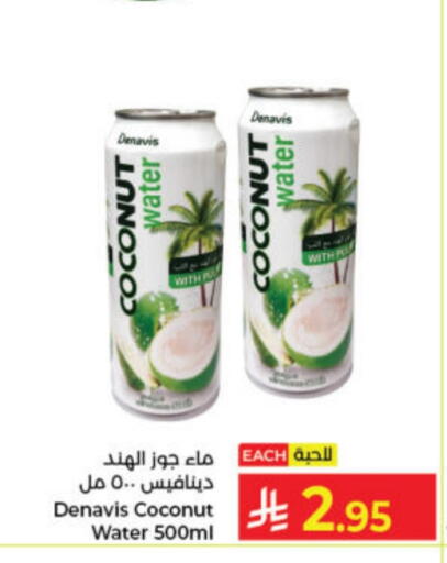 Coconut available at كبايان هايبرماركت in مملكة العربية السعودية, السعودية, سعودية - جدة