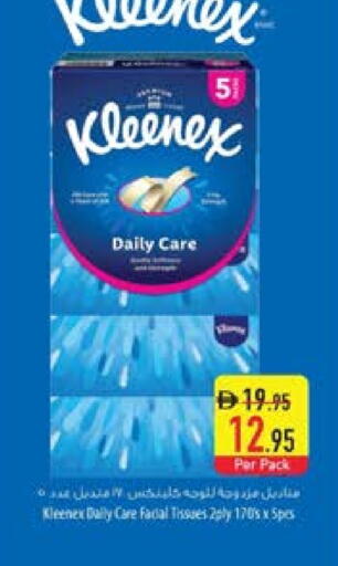 available at السفير ماركت in الإمارات العربية المتحدة , الامارات - ٱلْعَيْن‎