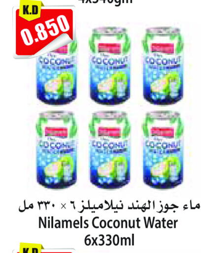 Coconut available at 4 سيف مارت in الكويت - مدينة الكويت