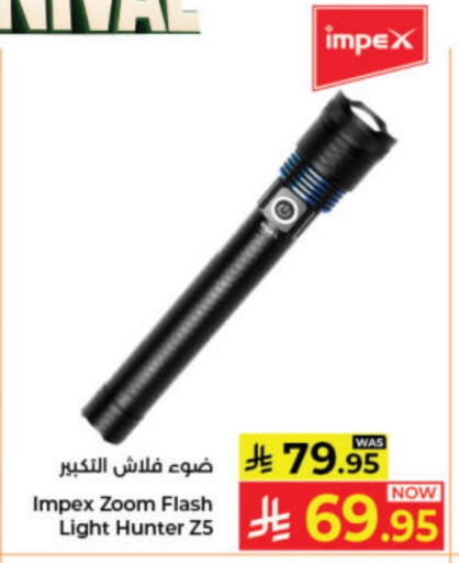 available at كبايان هايبرماركت in مملكة العربية السعودية, السعودية, سعودية - جدة