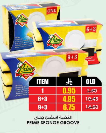 available at أسواق النخبة in مملكة العربية السعودية, السعودية, سعودية - بيشة