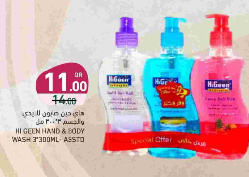 available at Aswaq Ramez in Qatar - Umm Salal