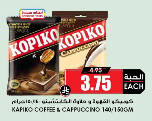 available at Prime Supermarket in KSA, Saudi Arabia, Saudi - Mahayil