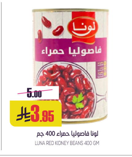 LUNA available at Sapt in KSA, Saudi Arabia, Saudi - Buraidah