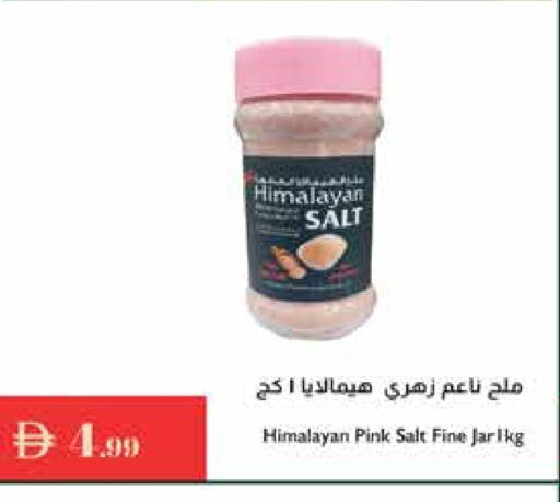 ملح available at إسطنبول سوبرماركت in الإمارات العربية المتحدة , الامارات - الشارقة / عجمان