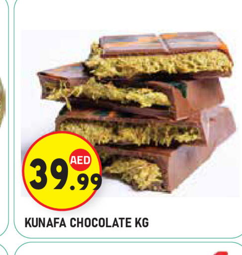 available at سنابل بني ياس in الإمارات العربية المتحدة , الامارات - ٱلْعَيْن‎