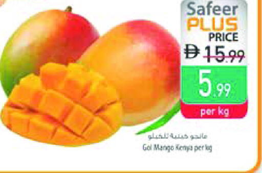 مانجو from Kenya available at السفير ماركت in الإمارات العربية المتحدة , الامارات - الشارقة / عجمان