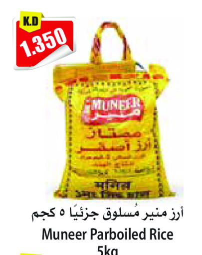 Parboiled Rice available at 4 SaveMart in Kuwait - Kuwait City