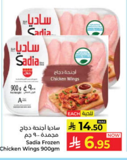 SADIA available at Kabayan Hypermarket in KSA, Saudi Arabia, Saudi - Yanbu