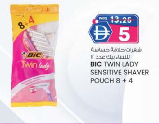available at Safa Express Supermarket in UAE - Al Ain