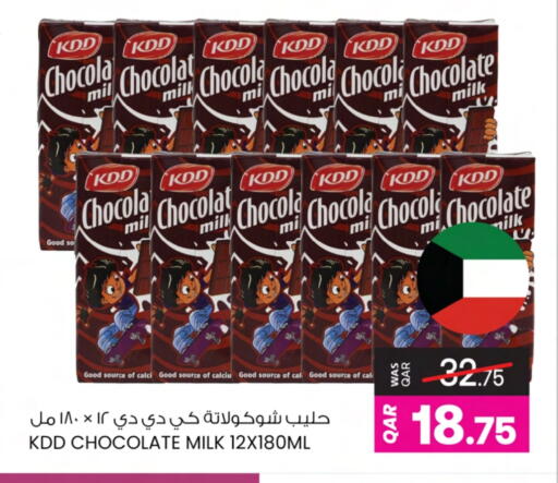 available at Ansar Gallery in Qatar - Al Shamal