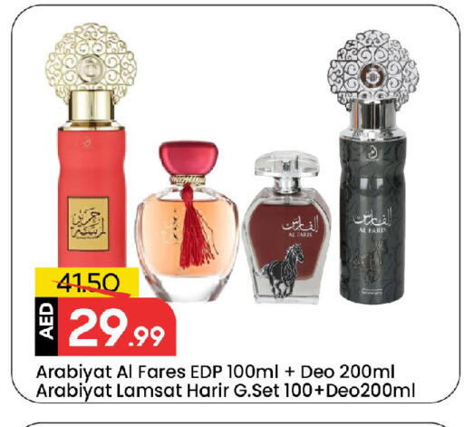 available at مارك & سيف in الإمارات العربية المتحدة , الامارات - الشارقة / عجمان