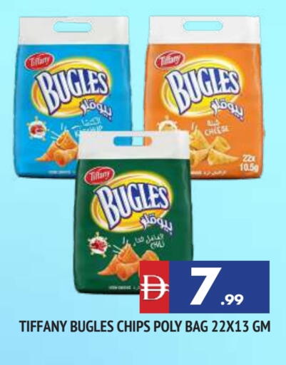 تيفاني available at المدينة in الإمارات العربية المتحدة , الامارات - الشارقة / عجمان