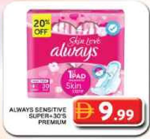 ألويز available at جراند هايبر ماركت in الإمارات العربية المتحدة , الامارات - دبي