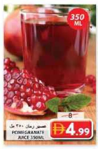 Pomegranate available at جراند هايبر ماركت in الإمارات العربية المتحدة , الامارات - الشارقة / عجمان