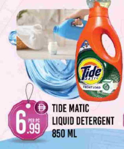 TIDE available at Dream Land in UAE - Dubai
