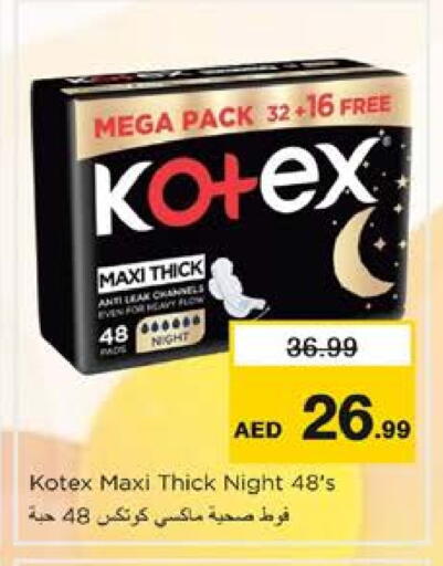 كوتيكس available at نستو هايبرماركت in الإمارات العربية المتحدة , الامارات - الشارقة / عجمان