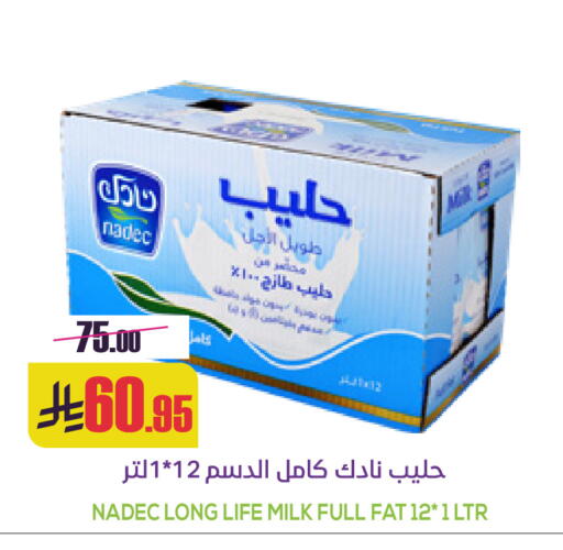 نادك حليب طويل الأمد  available at سبت in مملكة العربية السعودية, السعودية, سعودية - بريدة