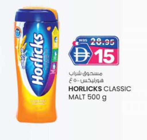 هورليكس available at صفا اكسبريس سوبرماركت in الإمارات العربية المتحدة , الامارات - ٱلْعَيْن‎