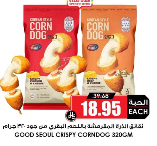 available at أسواق النخبة in مملكة العربية السعودية, السعودية, سعودية - محايل