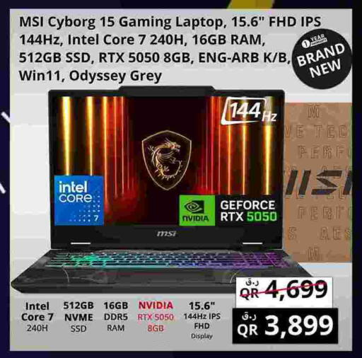 available at Prestige Computers in Qatar - Al-Shahaniya