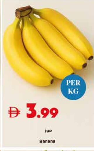 موز available at تروليز سوبرماركت in الإمارات العربية المتحدة , الامارات - الشارقة / عجمان