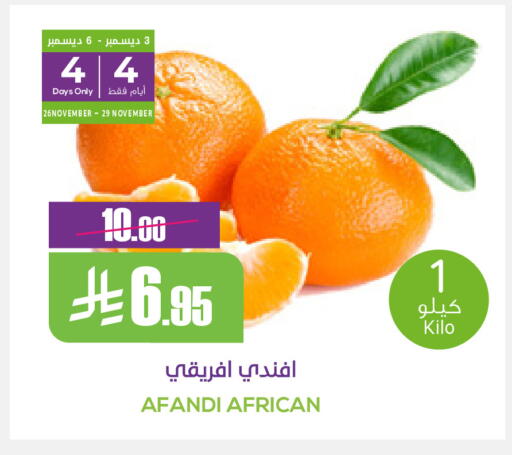 Orange available at Sapt in KSA, Saudi Arabia, Saudi - Buraidah