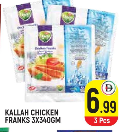 available at سنابل بني ياس in الإمارات العربية المتحدة , الامارات - أم القيوين‎