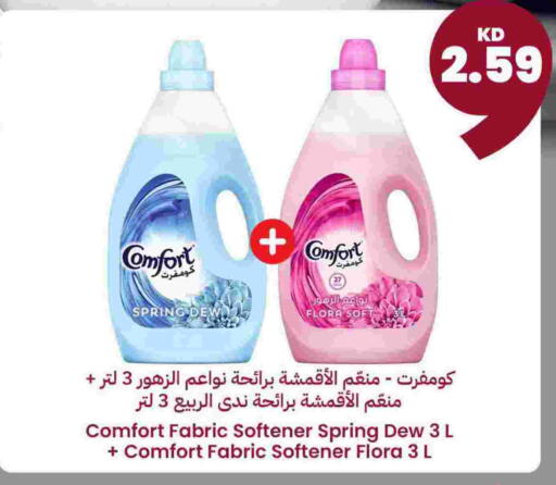 كومفورت available at توصيل  in الكويت - محافظة الجهراء