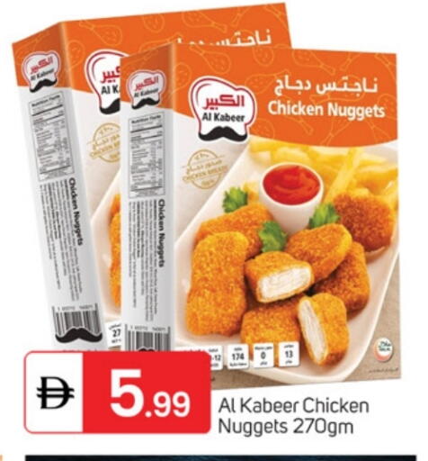 AL KABEER available at TALAL MARKET in UAE - Fujairah