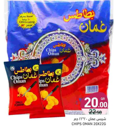 Chilli available at Aswaq Ramez in Qatar - Umm Salal