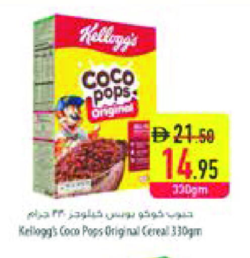 كيلوغز حبوب الإفطار available at السفير ماركت in الإمارات العربية المتحدة , الامارات - الشارقة / عجمان