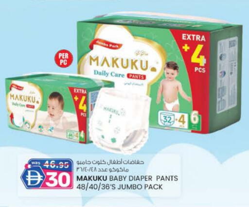 ماكوكو available at الصفا in الإمارات العربية المتحدة , الامارات - أبو ظبي