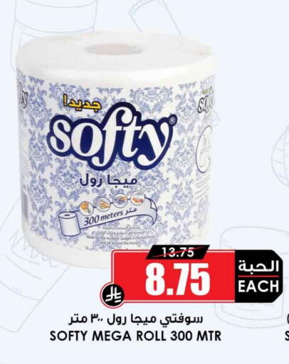 available at أسواق النخبة in مملكة العربية السعودية, السعودية, سعودية - بيشة