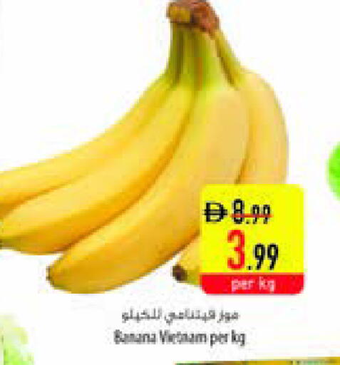 Banana from Vietnam available at السفير ماركت in الإمارات العربية المتحدة , الامارات - الشارقة / عجمان