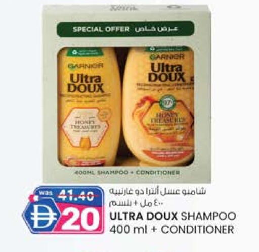 غارنييه شامبو / بلسم available at صفا هايبر in الإمارات العربية المتحدة , الامارات - ٱلْعَيْن‎