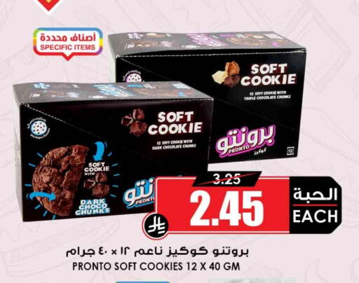 available at Prime Supermarket in KSA, Saudi Arabia, Saudi - Ar Rass