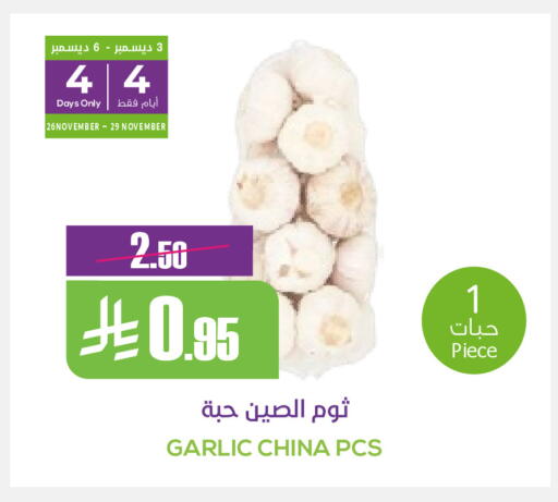 ثوم from China available at سبت in مملكة العربية السعودية, السعودية, سعودية - بريدة