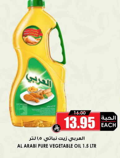 available at Prime Supermarket in KSA, Saudi Arabia, Saudi - Bishah