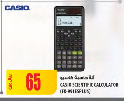 available at Al Meera in Qatar - Al Shamal