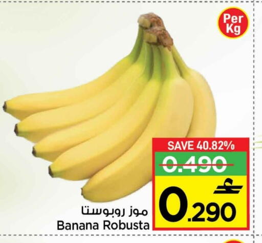 Banana available at MARK & SAVE in Oman - Muscat