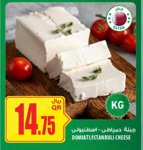 available at Al Meera in Qatar - Al Shamal