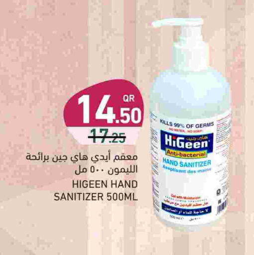 available at Aswaq Ramez in Qatar - Umm Salal