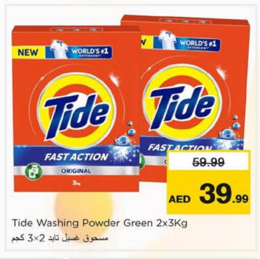 available at Nesto Hypermarket in UAE - Dubai