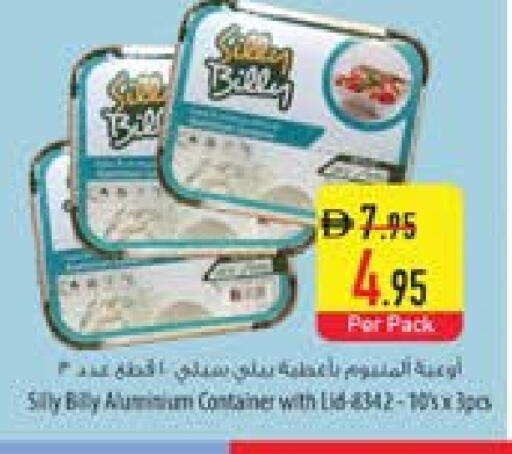 available at السفير ماركت in الإمارات العربية المتحدة , الامارات - الشارقة / عجمان