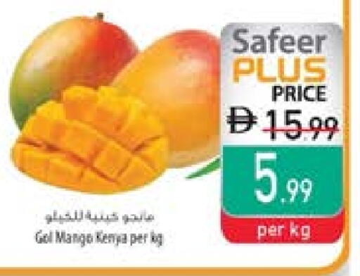 مانجو from Kenya available at السفير ماركت in الإمارات العربية المتحدة , الامارات - أم القيوين‎