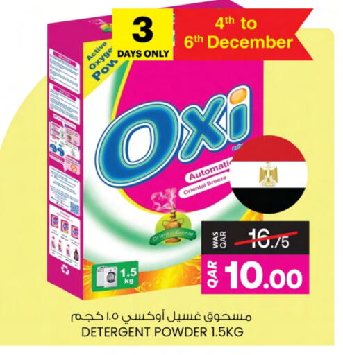 Detergent available at Ansar Gallery in Qatar - Al Shamal